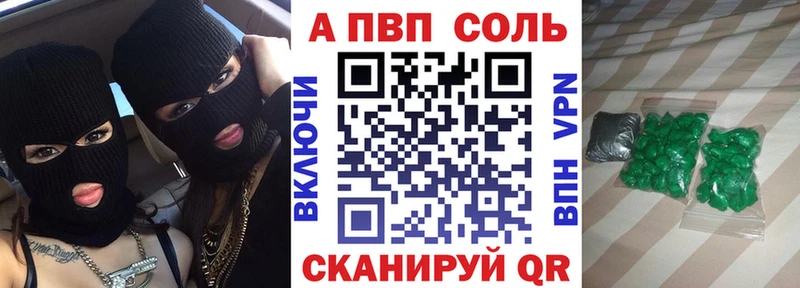 Alfa_PVP Соль Миллерово