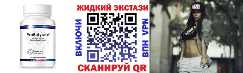 Бутират GHB Миллерово
