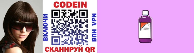Codein Purple Drank  Миллерово 