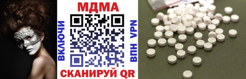 MDMA молли Миллерово