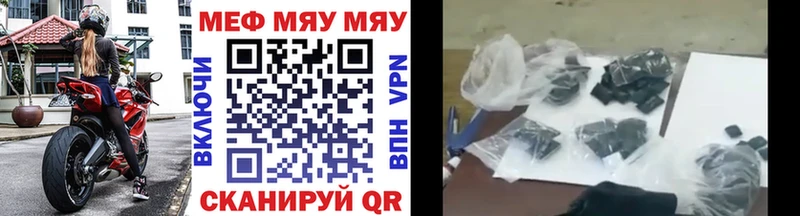 купить закладку  МЕГА ССЫЛКА  Мефедрон mephedrone  Миллерово 