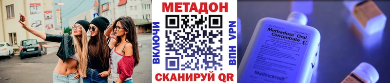 Метадон кристалл  Миллерово 