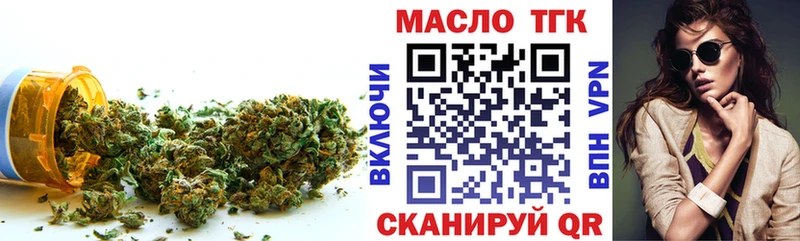 Дистиллят ТГК гашишное масло  Миллерово 